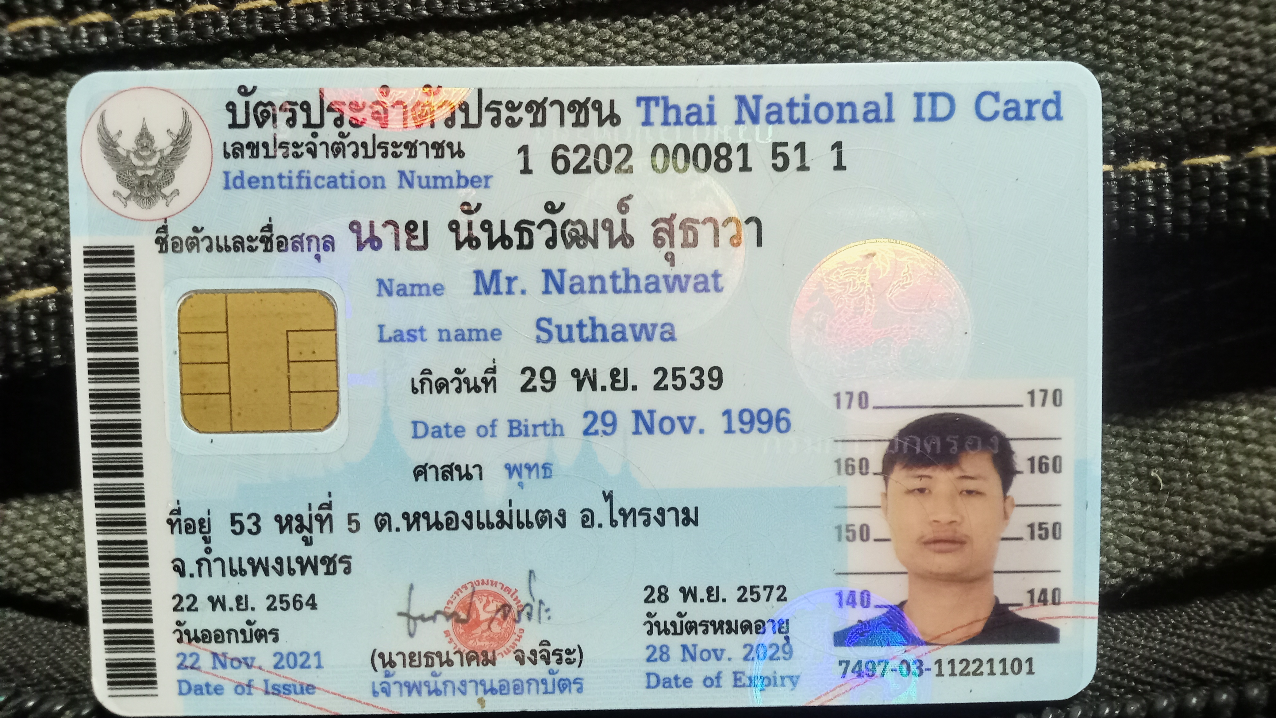 นันธวัฒน์ สุธาวา